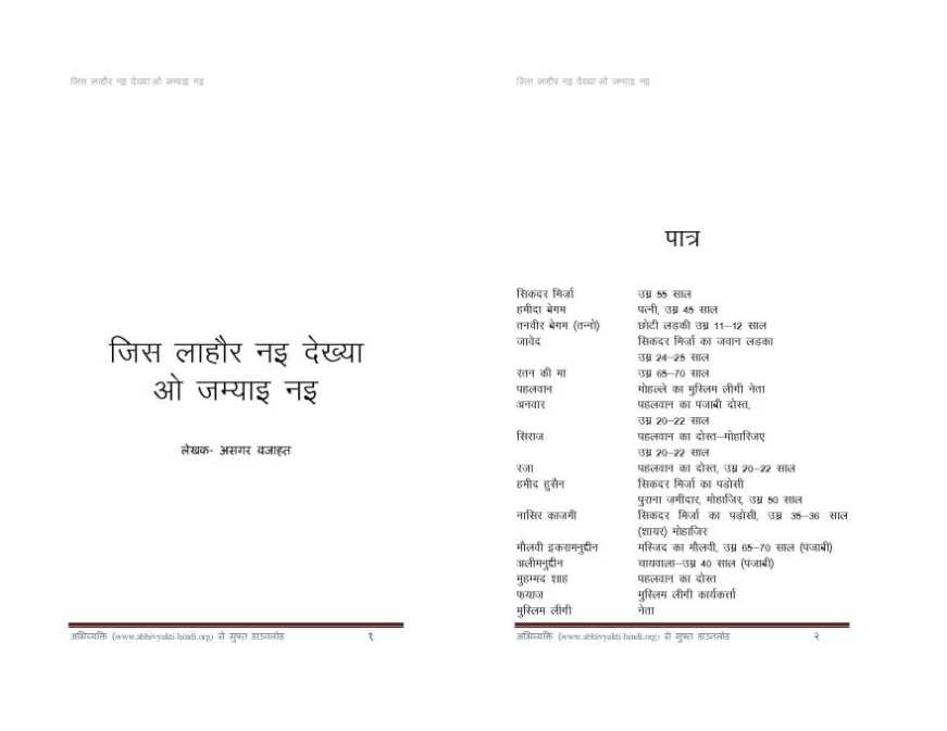 hindi natak script free download