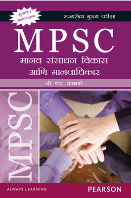 books for mpsc prelims